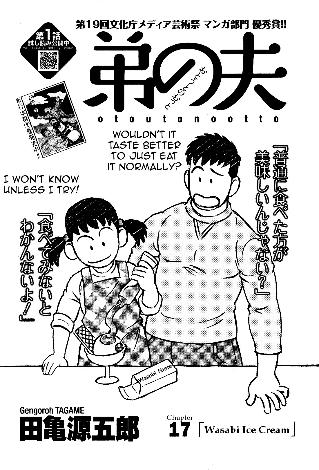 Otouto no Otto Chapter 17 2